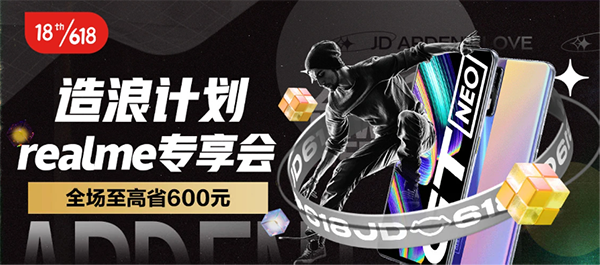 頂級極限賽事X Games登陸沈陽，realme潮玩好物京東618全場至高省600元