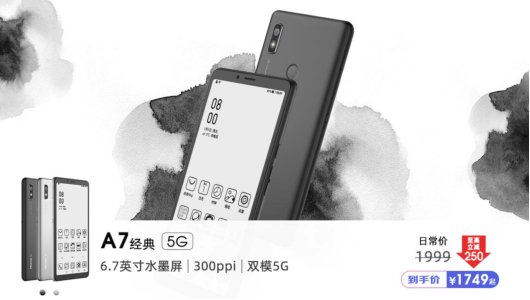 C2M反向定制再掀熱潮，京東618閱讀手機同比增長超550%