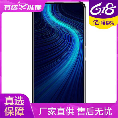 優(yōu)惠倒計(jì)時 618上“真快樂”買大牌手機(jī) 贏音樂節(jié)門票