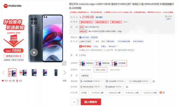 大內存旗艦手機就買它！限時直降，618剁手性價比首選