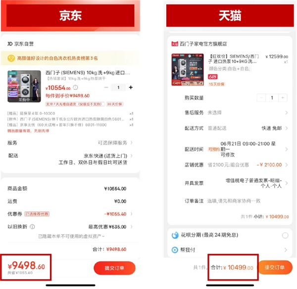 618大促福利漫天，怎么買家電才是真便宜？ ?