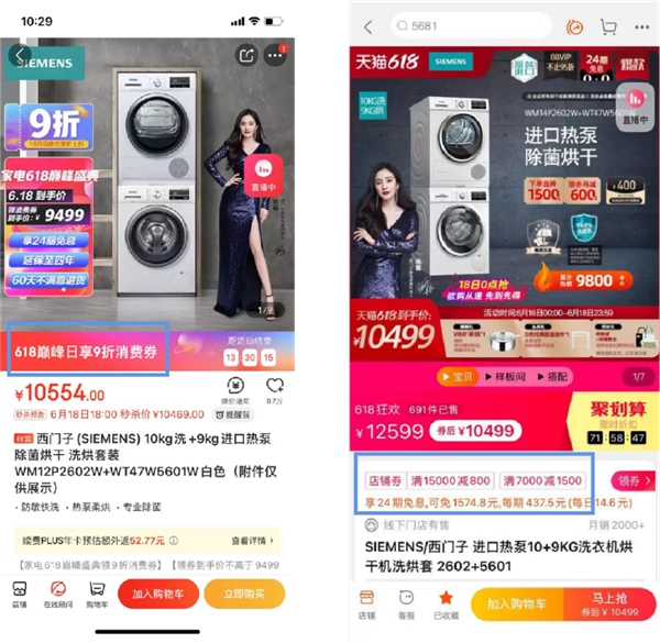 618大促福利漫天，怎么買家電才是真便宜？ ?