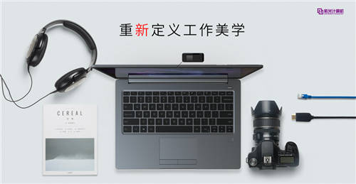 紫光計算機筆記本電腦Unis 14T上市 賦能中小企業(yè)加速數(shù)字化轉(zhuǎn)型