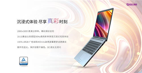 紫光計算機筆記本電腦Unis 14T上市 賦能中小企業(yè)加速數(shù)字化轉(zhuǎn)型