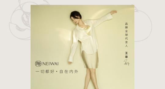 知名新消費內(nèi)衣品牌「內(nèi)外」選擇班牛，精雕細(xì)琢數(shù)智化電商服務(wù)