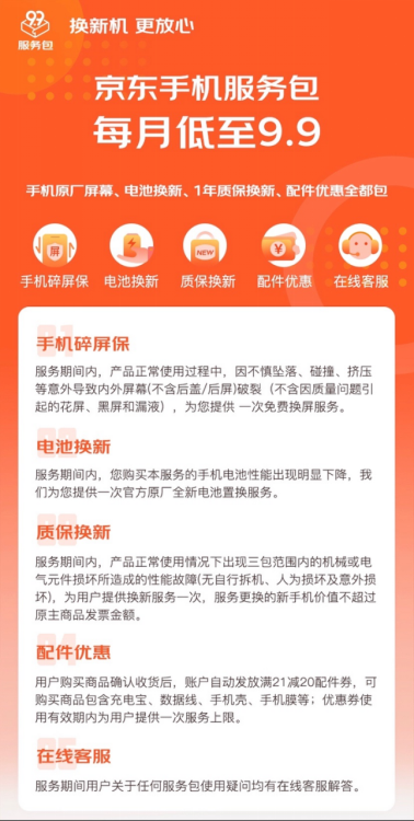 手機(jī)小時(shí)達(dá)累計(jì)成交額同比增長(zhǎng)10倍， 京東618現(xiàn)品質(zhì)消費(fèi)熱潮