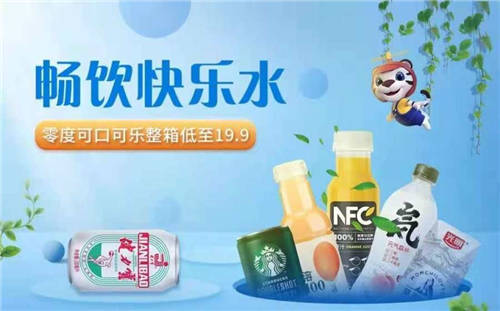 低價(jià)福利享不停 “真快樂(lè)”618返場(chǎng) 驚喜不打烊