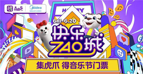 低價(jià)福利享不停 “真快樂(lè)”618返場(chǎng) 驚喜不打烊