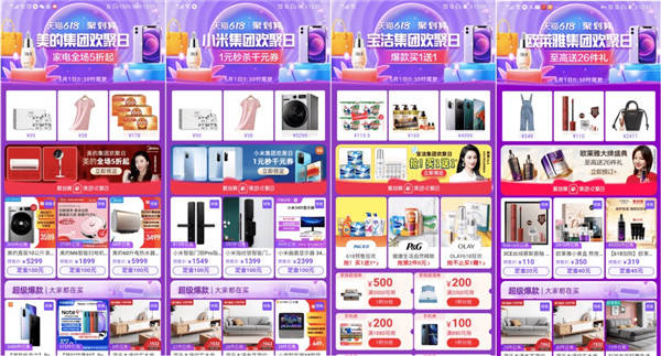 IP+CP，看聚劃算歡聚日如何破局618品牌營(yíng)銷？