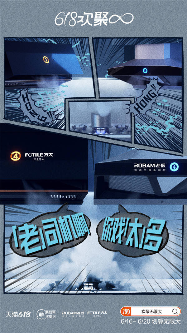 IP+CP，看聚劃算歡聚日如何破局618品牌營(yíng)銷？