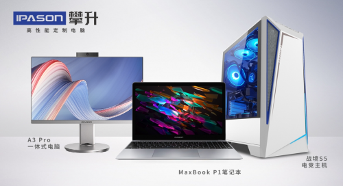 又是一年618，你知道攀升電腦銷(xiāo)冠的真正秘訣在哪嗎？