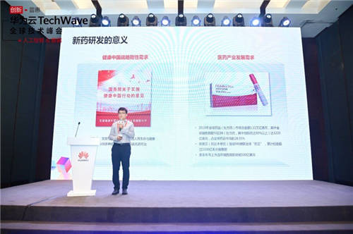 華為云推動行業(yè)AI應(yīng)用創(chuàng)新：黑白視頻上色、空氣質(zhì)量預(yù)測、藥物篩選
