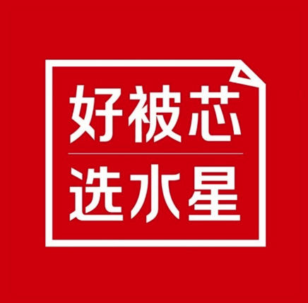 水星家紡磨礪品質(zhì)，涼感夏被帶來優(yōu)質(zhì)睡眠