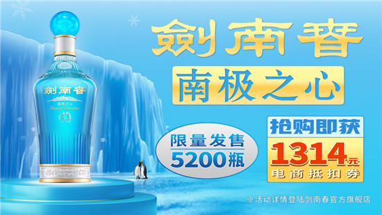 618奪第一，劍南春何以領(lǐng)跑？