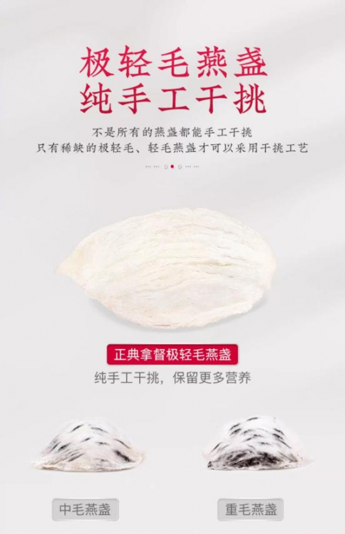 正典燕窩：打造高端燕窩品質(zhì)，開啟時尚養(yǎng)生理念