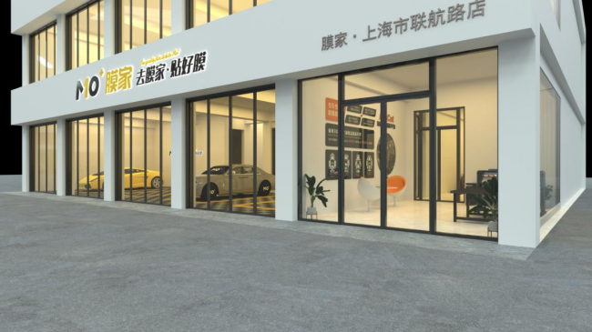 以門店建設(shè)為核心 精品戰(zhàn)略助MO+膜家健步前行