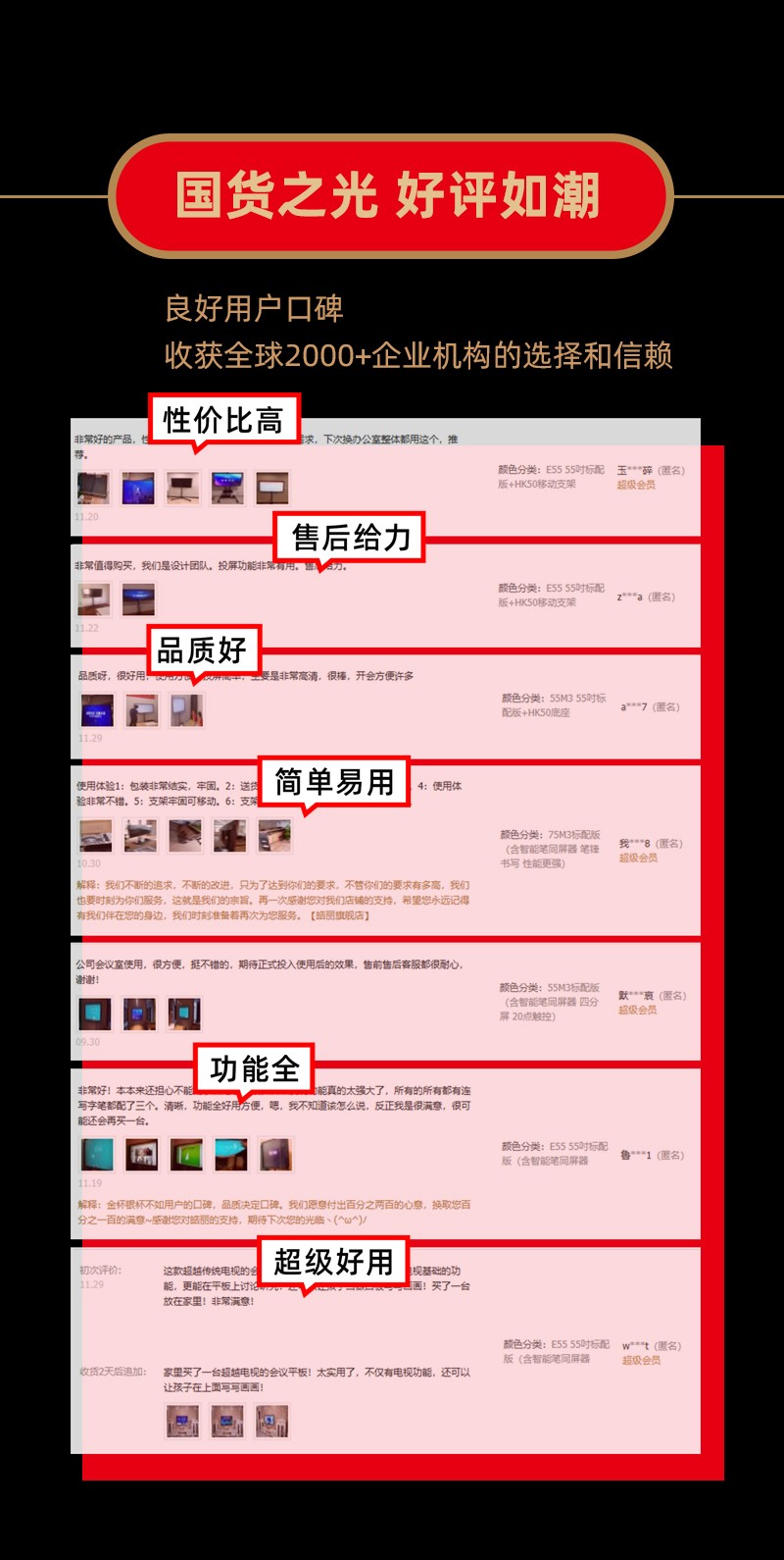 皓麗會(huì)議平板618再奪冠！