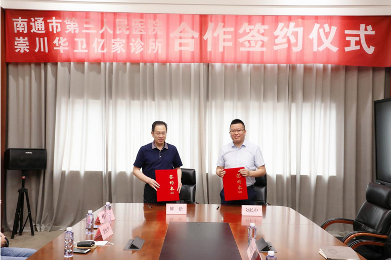 毓舫醫(yī)療和南通三院攜手 共同打造犬傷處置就醫(yī)新場(chǎng)景