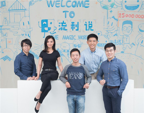 流利說班主任督學(xué)模式備受喜愛，學(xué)習(xí)有了“新拍檔