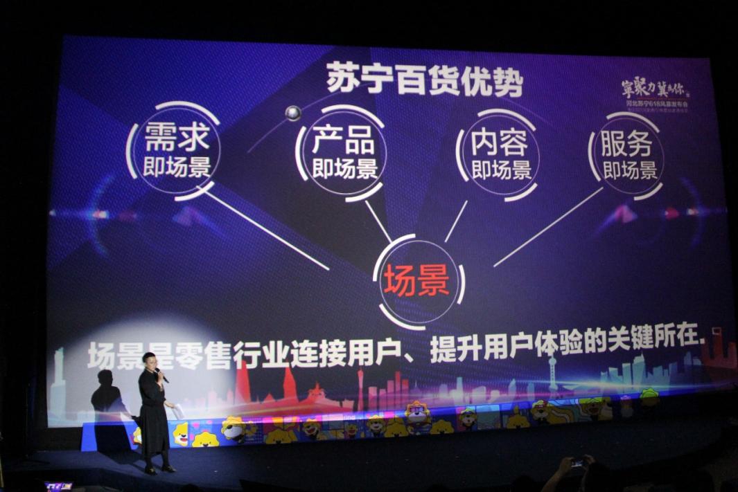 618國貨品牌全線飄紅，蘇寧全渠道助推時(shí)尚國潮風(fēng)