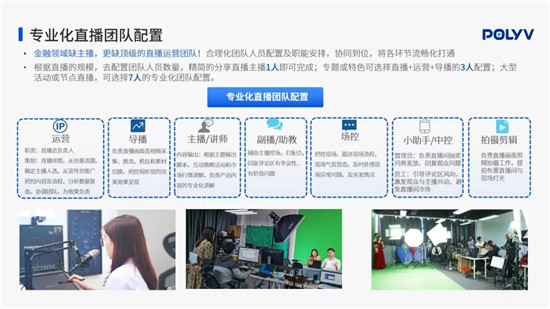 保利威《2021金融直播場景營銷研究報(bào)告》重磅出爐！金融行業(yè)營銷升級(jí)來襲