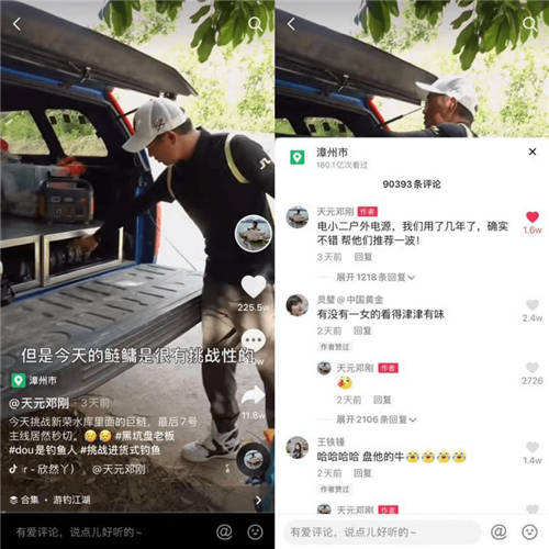 戶外大佬都在用的續(xù)電神器，電小二戶外電源憑什么！
