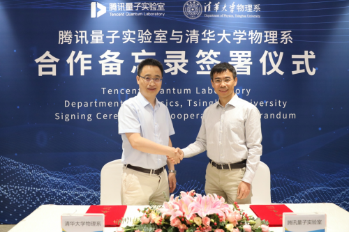 騰訊與清華大學(xué)物理系簽署合作備忘錄，探索材料計算新領(lǐng)域
