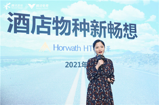騰訊互娛酒店數(shù)字場(chǎng)景化合作研討會(huì)順利召開(kāi)