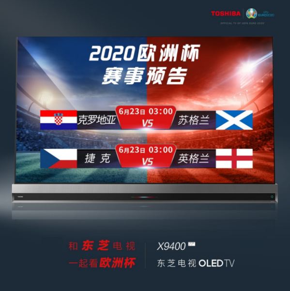 英格蘭VS捷克，東芝電視精彩呈現(xiàn)歐洲杯D組末輪大戰(zhàn)
