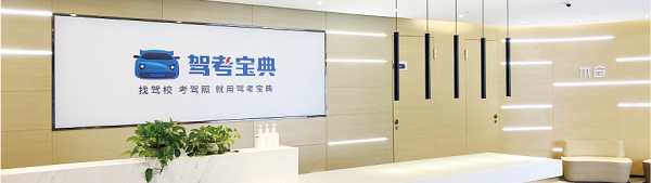 無限智慧 無界未來 2021駕考寶典“智能硬件·智慧駕?！毙缕钒l(fā)布會(huì)即將開啟