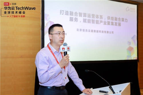 華為云攜四家合作伙伴，分享融合智算解決方案及創(chuàng)新技術(shù)