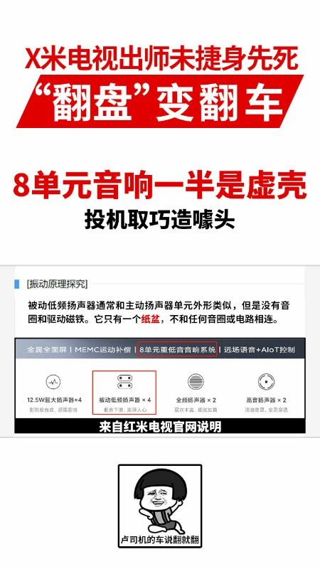 小米電視怎么樣？與榮耀智慧屏X1誰(shuí)更勝一籌