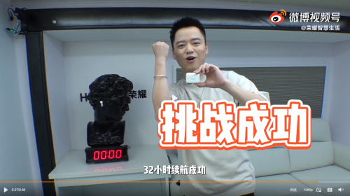 張欣堯成功挑戰(zhàn)榮耀Earbuds 2 SE 32小時(shí)續(xù)航，6月25日首銷(xiāo)開(kāi)啟