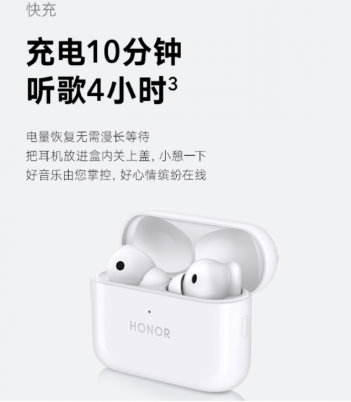 張欣堯成功挑戰(zhàn)榮耀Earbuds 2 SE 32小時(shí)續(xù)航，6月25日首銷(xiāo)開(kāi)啟