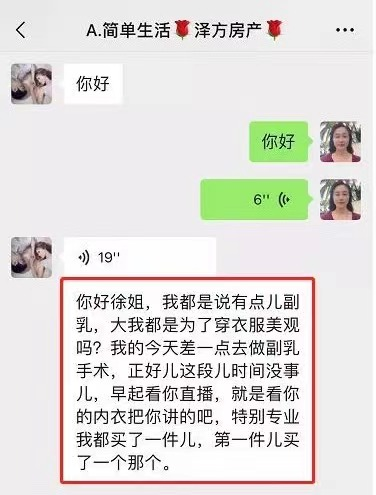 內(nèi)衣專家徐慧：做中國內(nèi)衣行業(yè)的領(lǐng)軍者