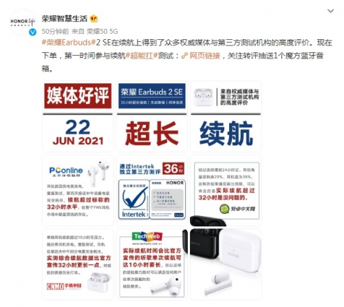 榮耀Earbuds 2 SE獲多家媒體好評(píng) 趙明稱(chēng)未來(lái)每月都有重量級(jí)新品推出