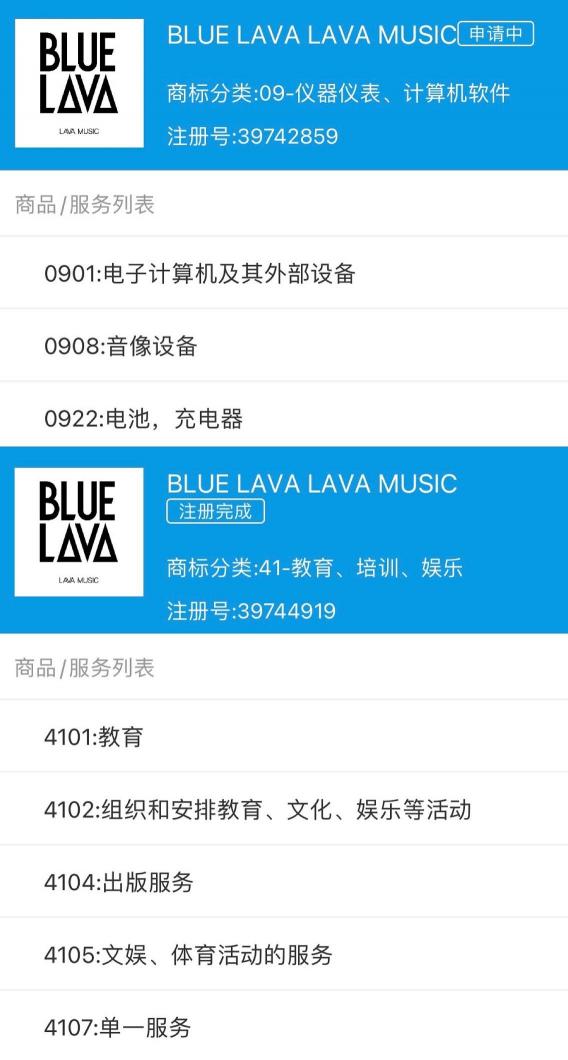 拿火發(fā)布會(huì)要來(lái)了，子品牌BLUE LAVA將面世？