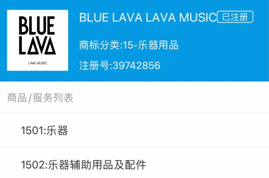 拿火發(fā)布會(huì)要來(lái)了，子品牌BLUE LAVA將面世？
