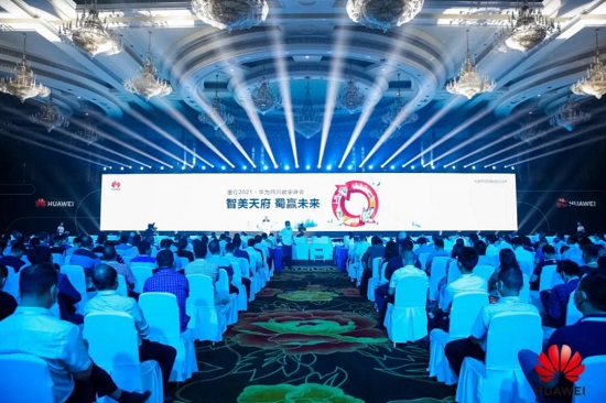 從懂行共識循環(huán)，看數(shù)字四川的“雄起”之道
