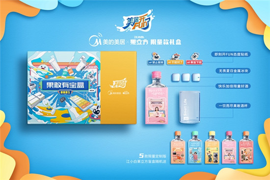 國貨品牌“盤活”：美的美居今年夏天玩法有點Fun