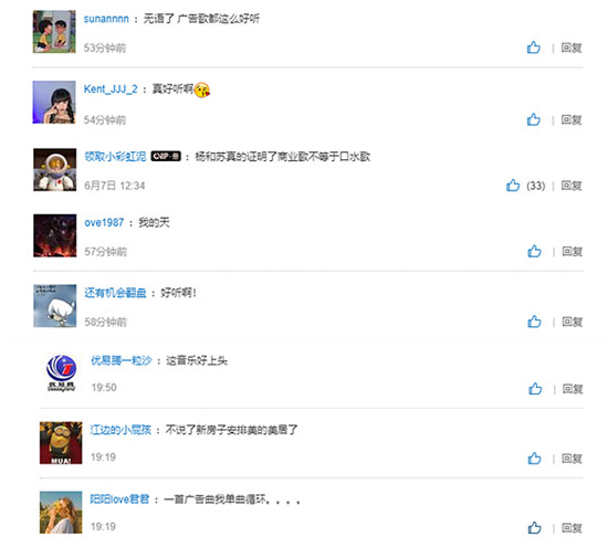 國貨品牌“盤活”：美的美居今年夏天玩法有點Fun