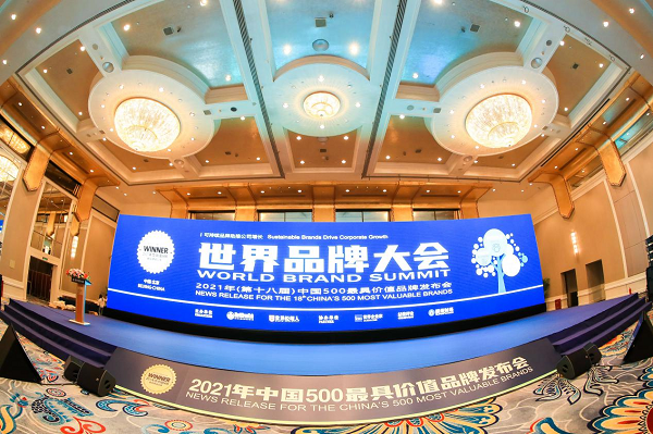 世界品牌大會，小糊涂仙榮譽加持