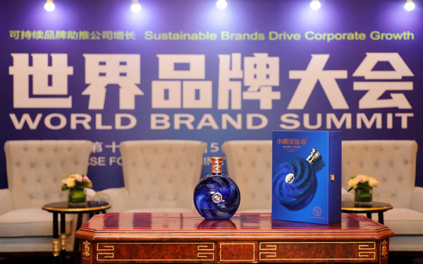 世界品牌大會，小糊涂仙榮譽加持