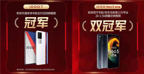 暑期購機(jī)推薦！準(zhǔn)大學(xué)生買爆的iQOO手機(jī)，你拔草了嗎？