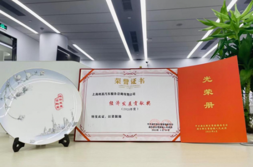 連續(xù)三年獲得“經(jīng)濟(jì)發(fā)展貢獻(xiàn)獎(jiǎng)”的上海利真延保怎么樣？
