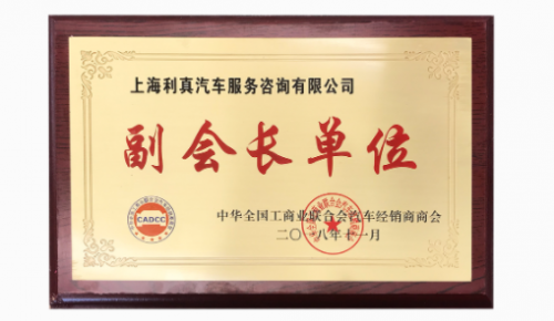 連續(xù)三年獲得“經(jīng)濟(jì)發(fā)展貢獻(xiàn)獎(jiǎng)”的上海利真延保怎么樣？