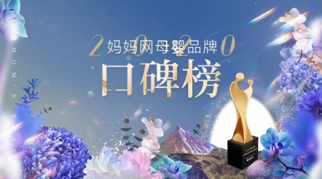 進(jìn)口奶粉中的優(yōu)等生，美贊臣斬獲母嬰界五項(xiàng)重量級(jí)大獎(jiǎng)