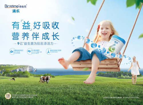 合生元滿樂(lè)獲得嬰幼兒配方乳粉質(zhì)量金獎(jiǎng) 展現(xiàn)企業(yè)硬實(shí)力