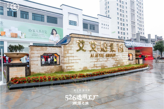 艾艾貼傳承艾草文化，艾灸助力端午佳節(jié)調理身心