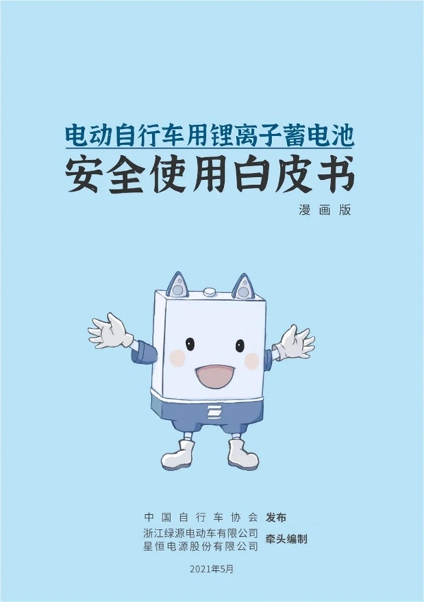 星恒鋰電池全鏈條、體系化安全管控 嚴(yán)苛品質(zhì)塑造行業(yè)信心